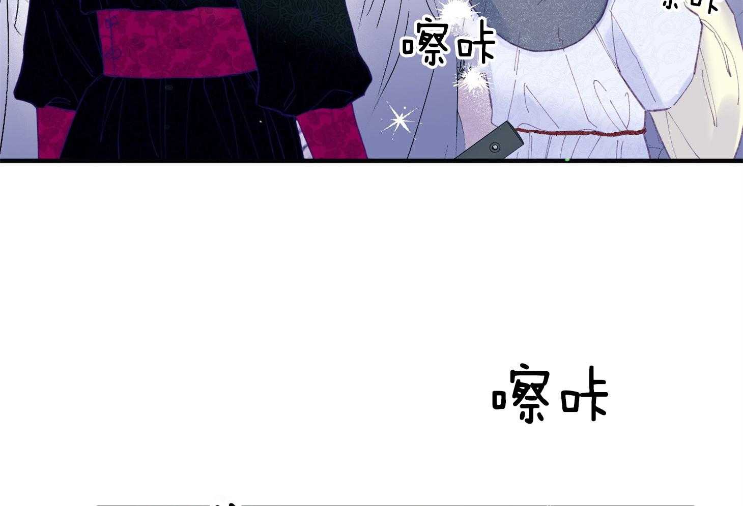 《确认关系就XOXO》第28话 告白 第22页
