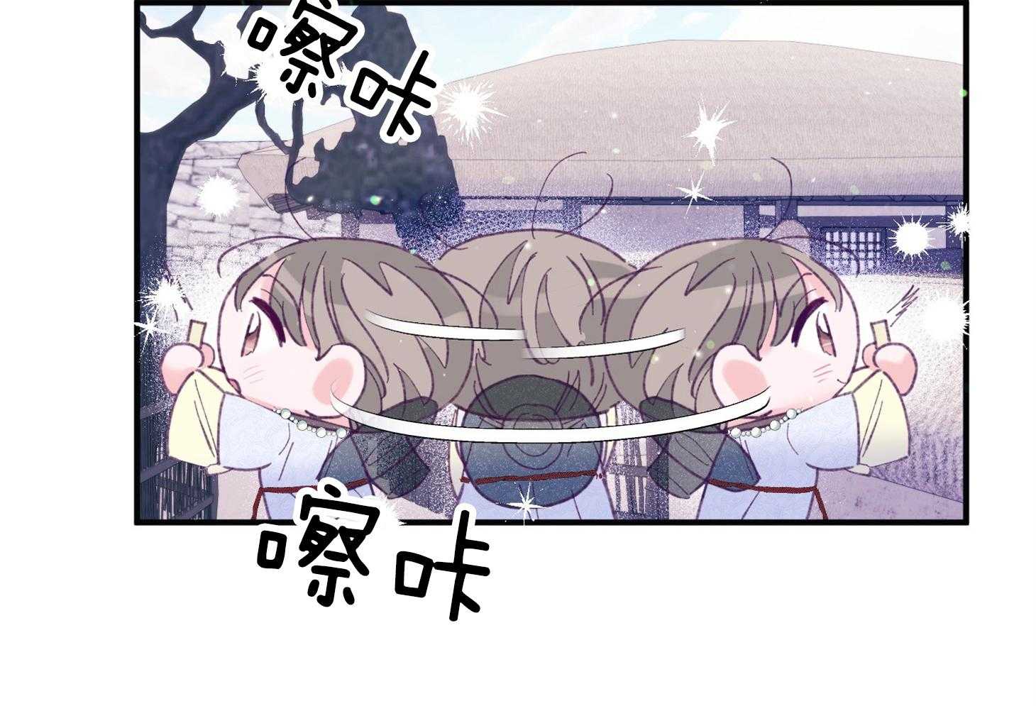 《确认关系就XOXO》第28话 告白 第23页