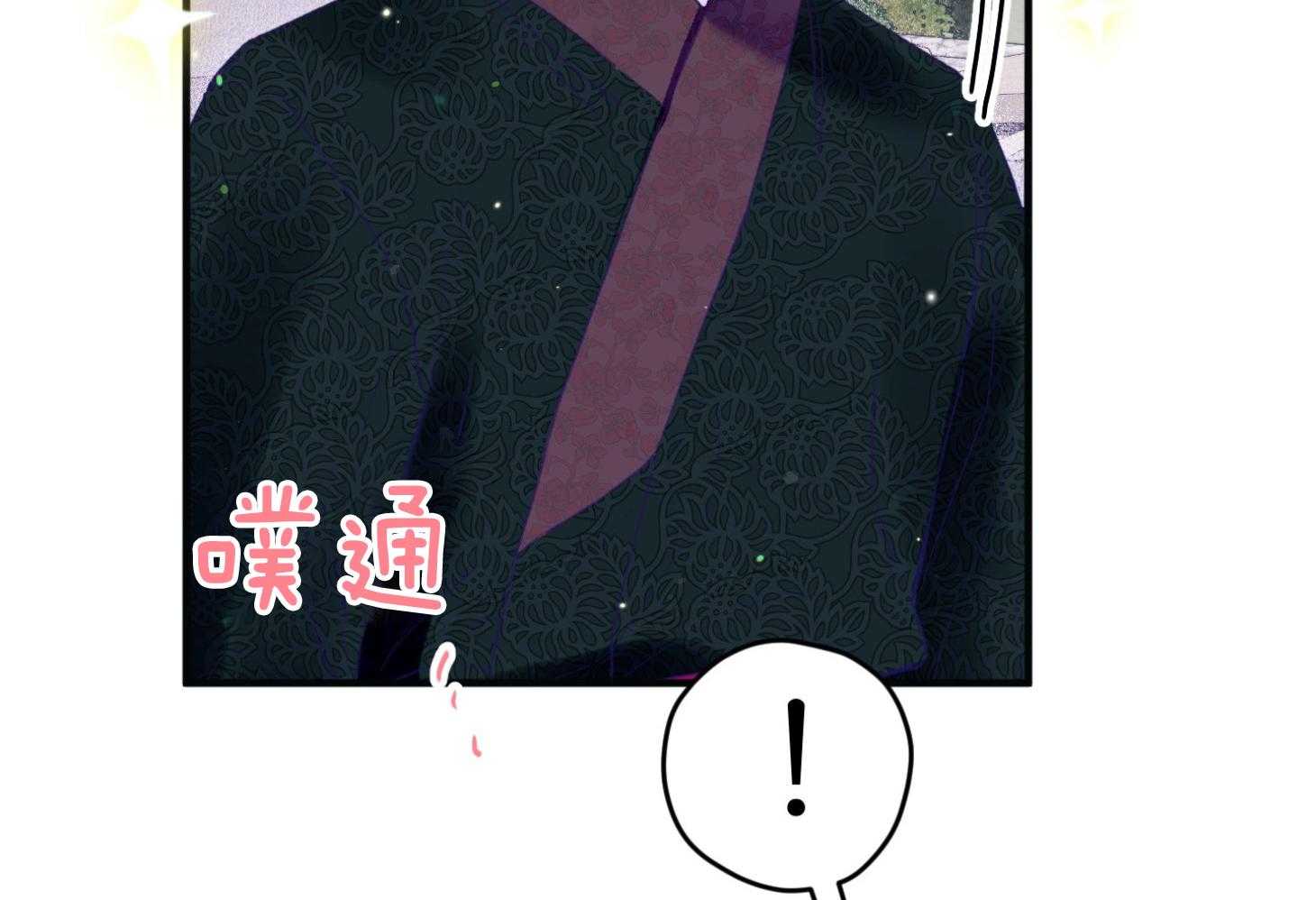 《确认关系就XOXO》第28话 告白 第28页