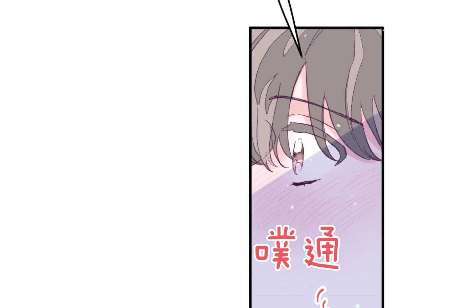 《确认关系就XOXO》第28话 告白 第29页