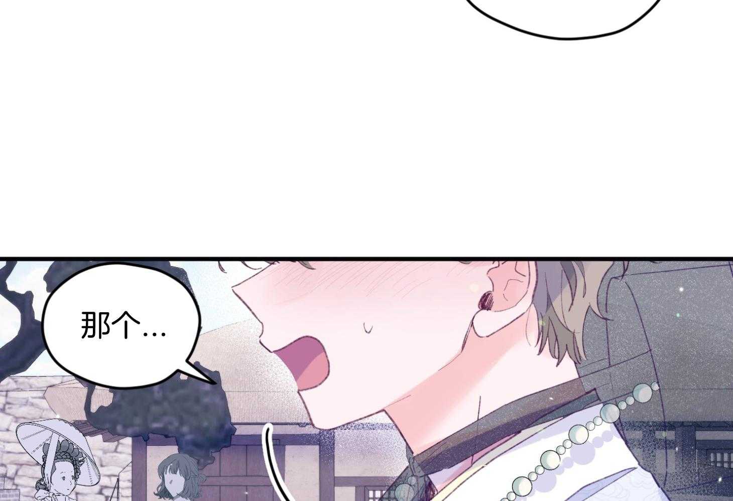 《确认关系就XOXO》第28话 告白 第32页
