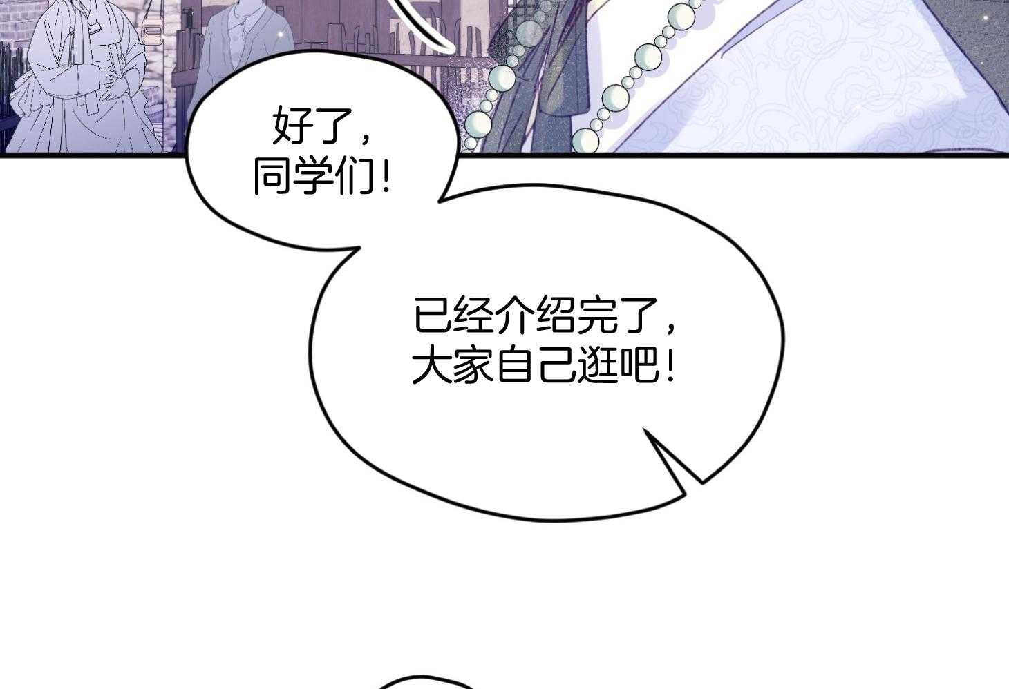 《确认关系就XOXO》第28话 告白 第33页
