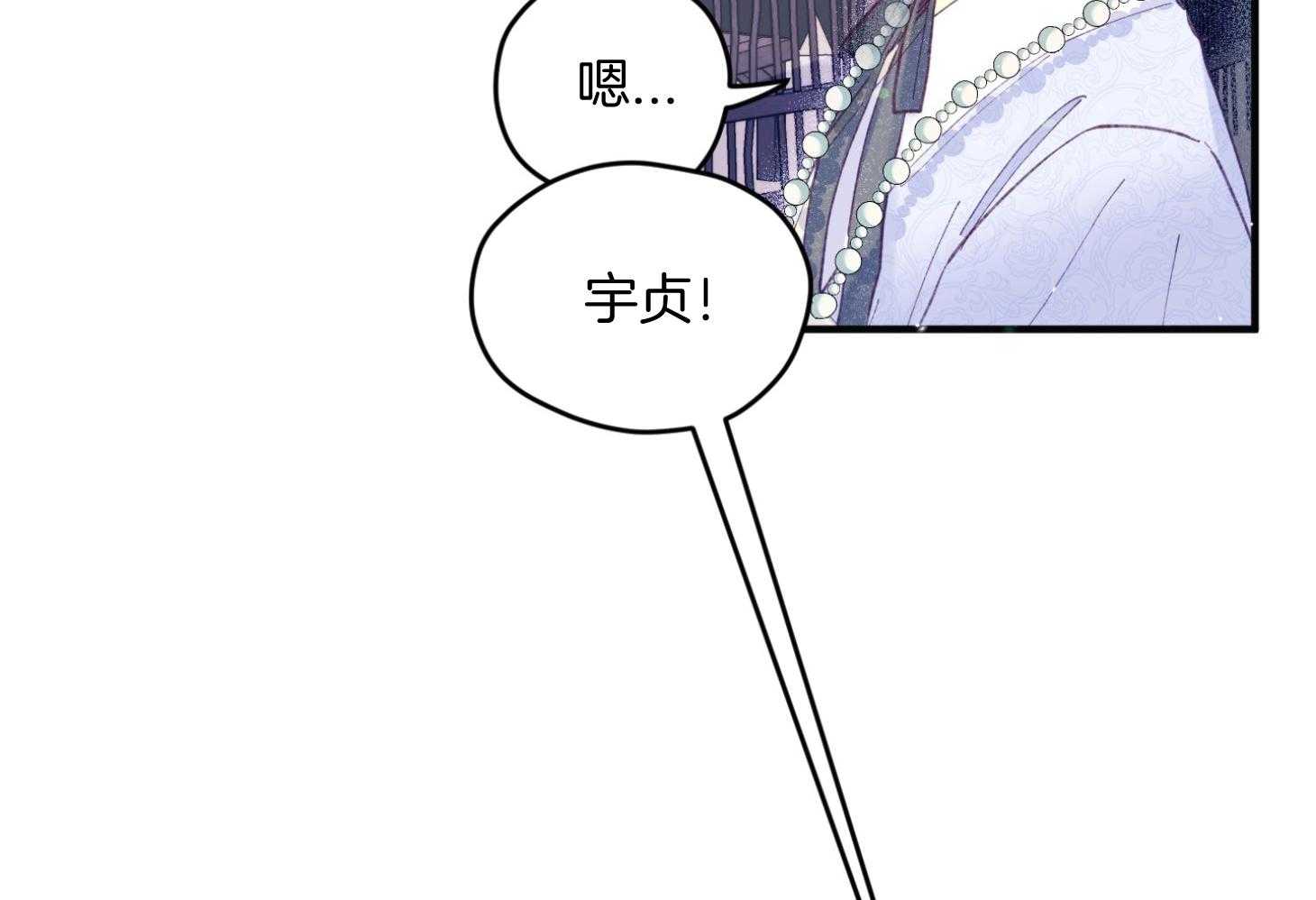 《确认关系就XOXO》第28话 告白 第38页