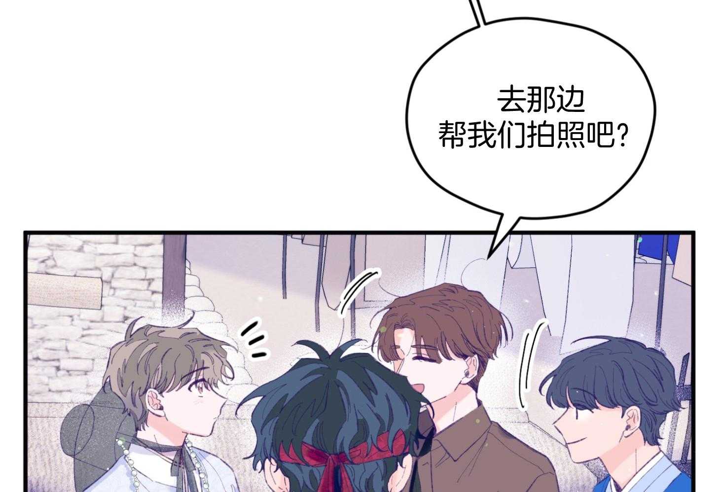 《确认关系就XOXO》第28话 告白 第39页