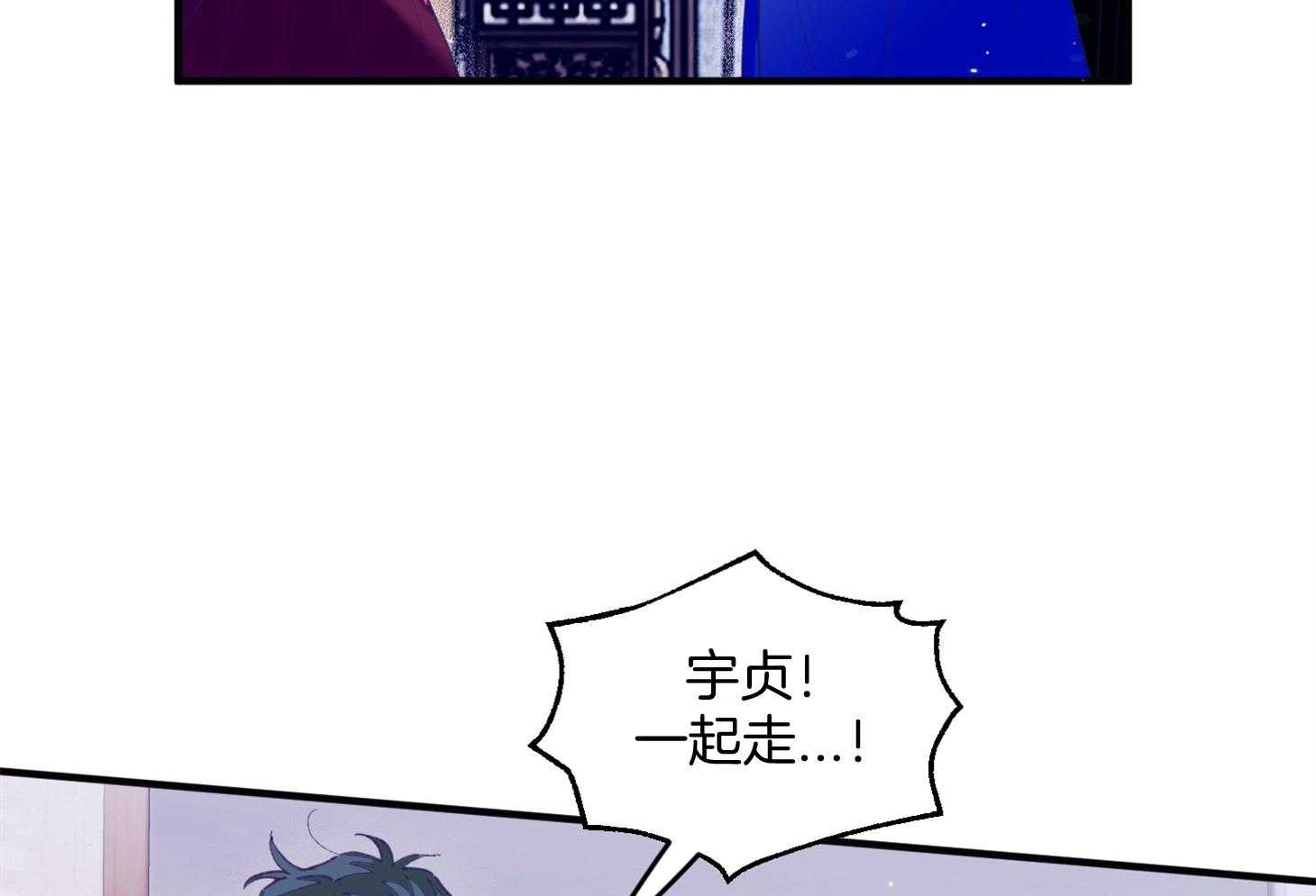 《确认关系就XOXO》第28话 告白 第3页