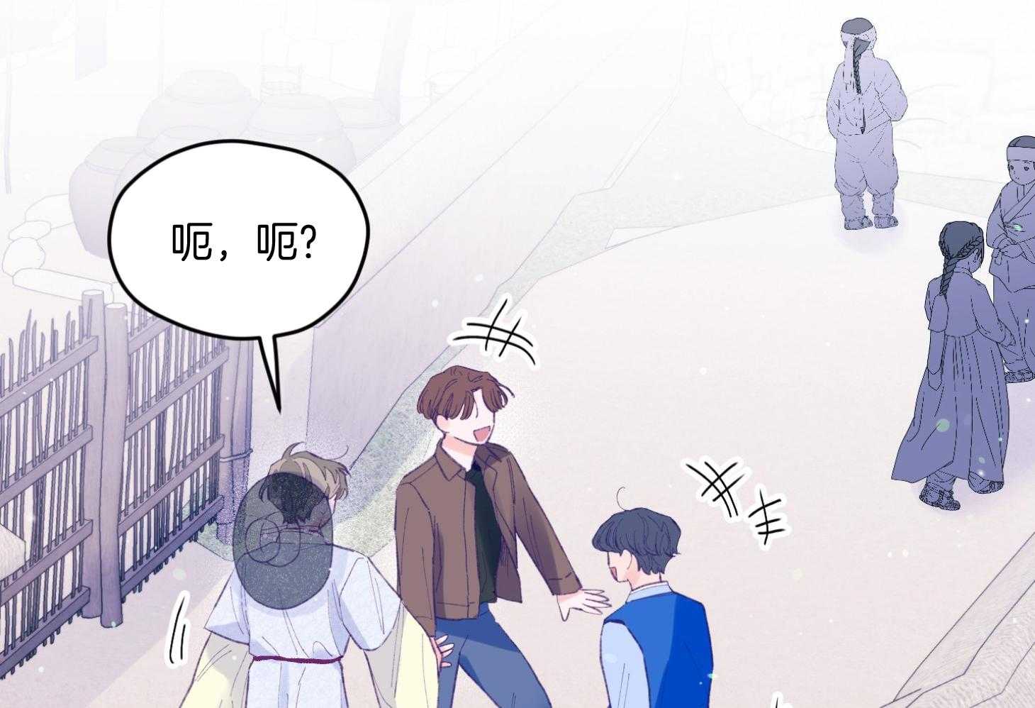 《确认关系就XOXO》第28话 告白 第41页