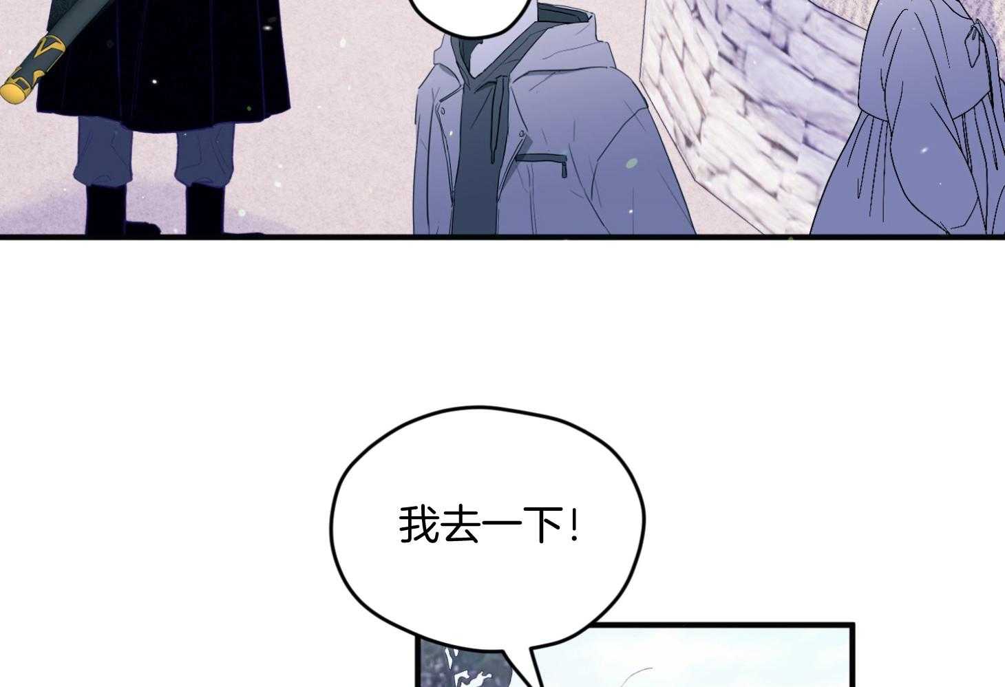 《确认关系就XOXO》第28话 告白 第43页