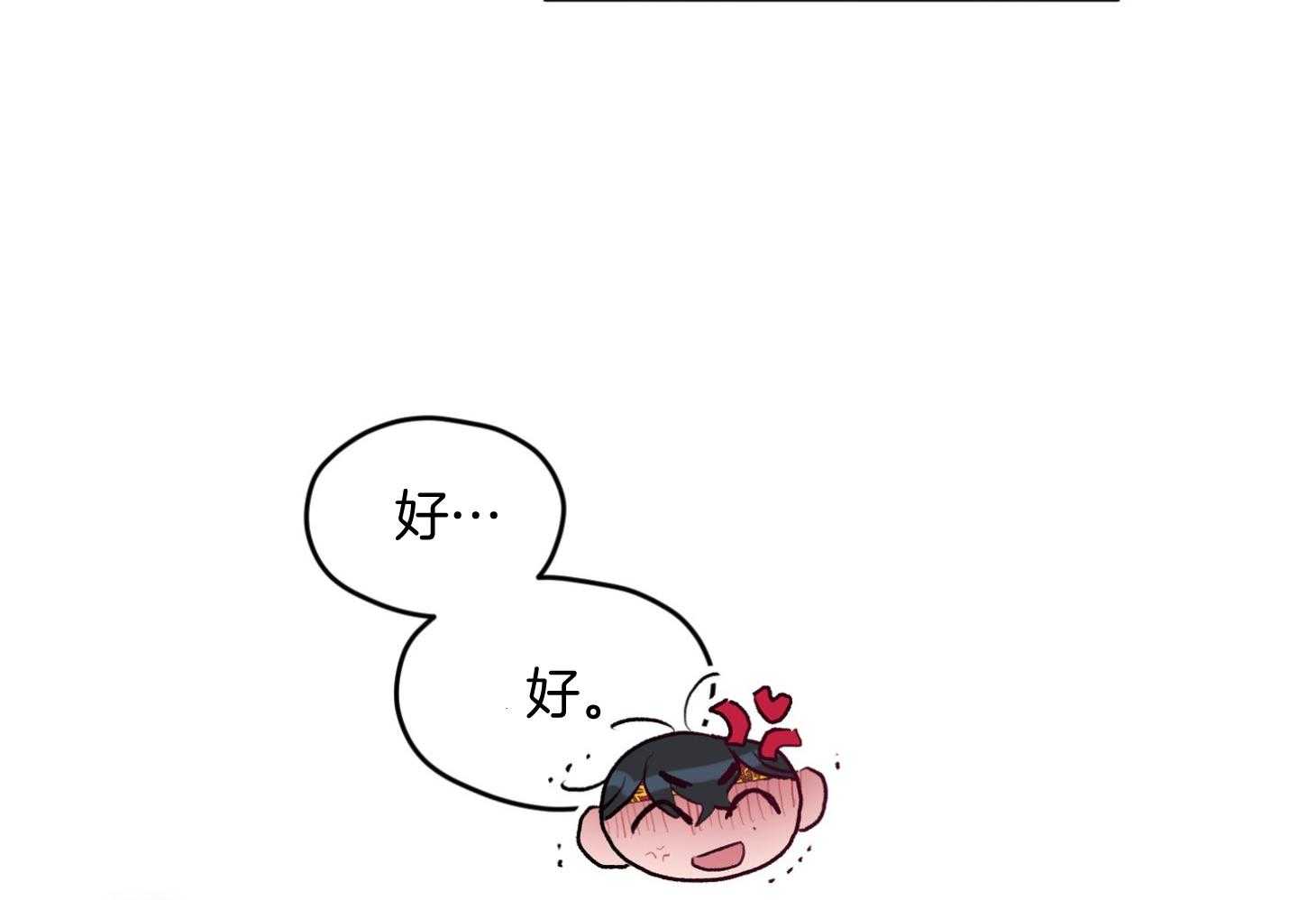 《确认关系就XOXO》第28话 告白 第45页