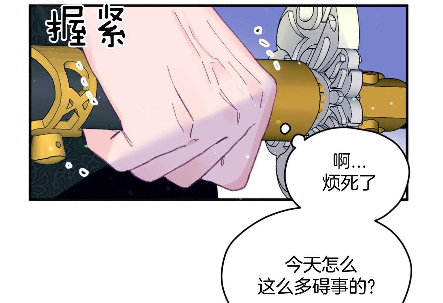 《确认关系就XOXO》第28话 告白 第46页