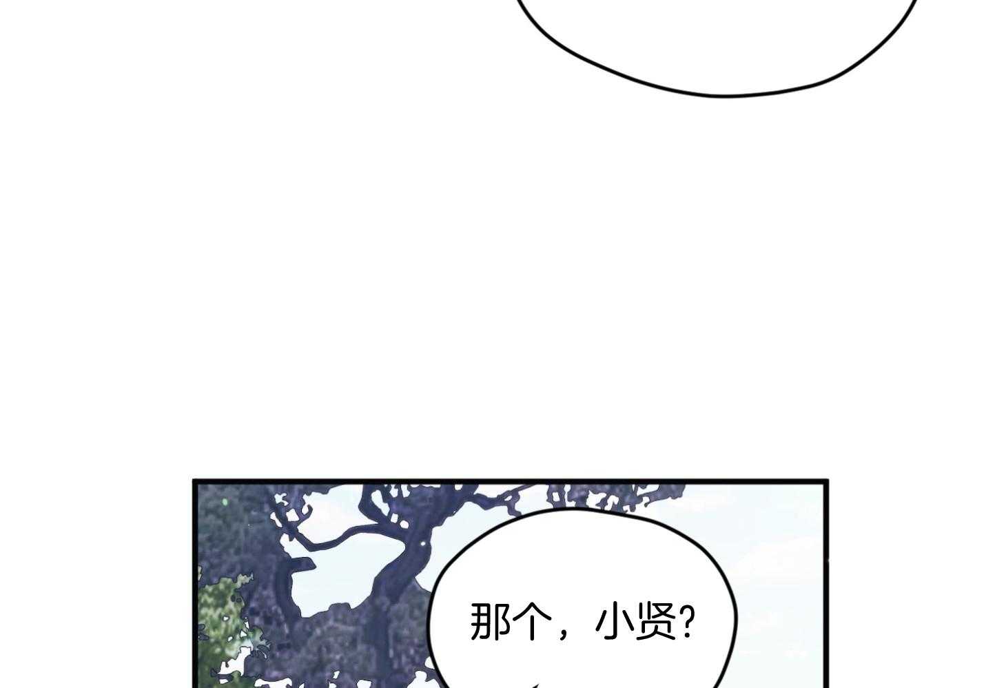 《确认关系就XOXO》第28话 告白 第47页