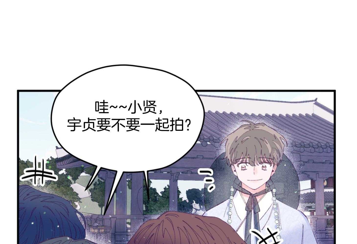 《确认关系就XOXO》第28话 告白 第54页