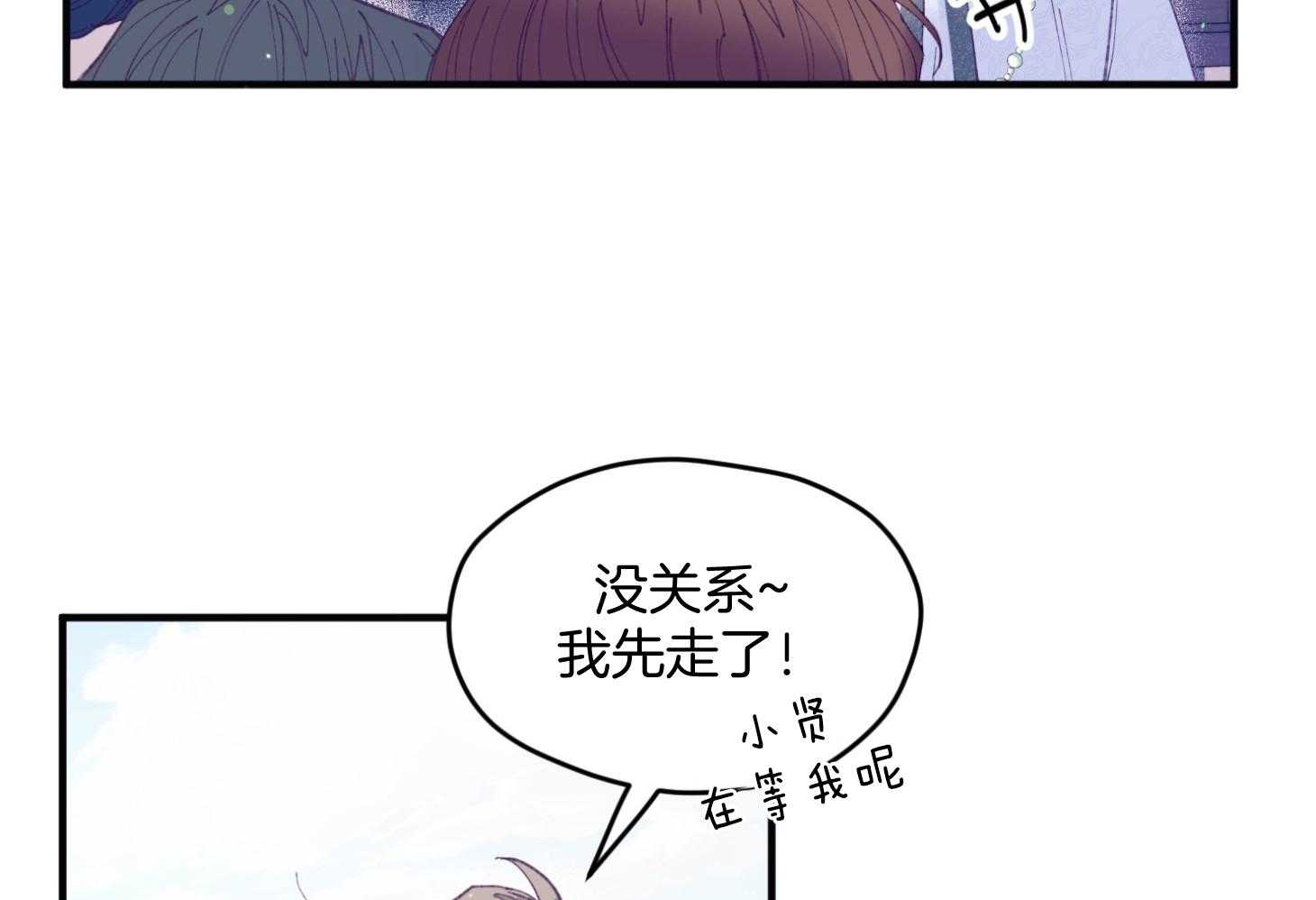 《确认关系就XOXO》第28话 告白 第55页