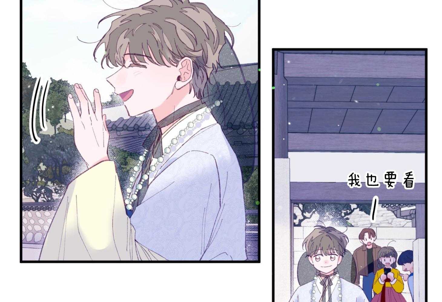 《确认关系就XOXO》第28话 告白 第56页
