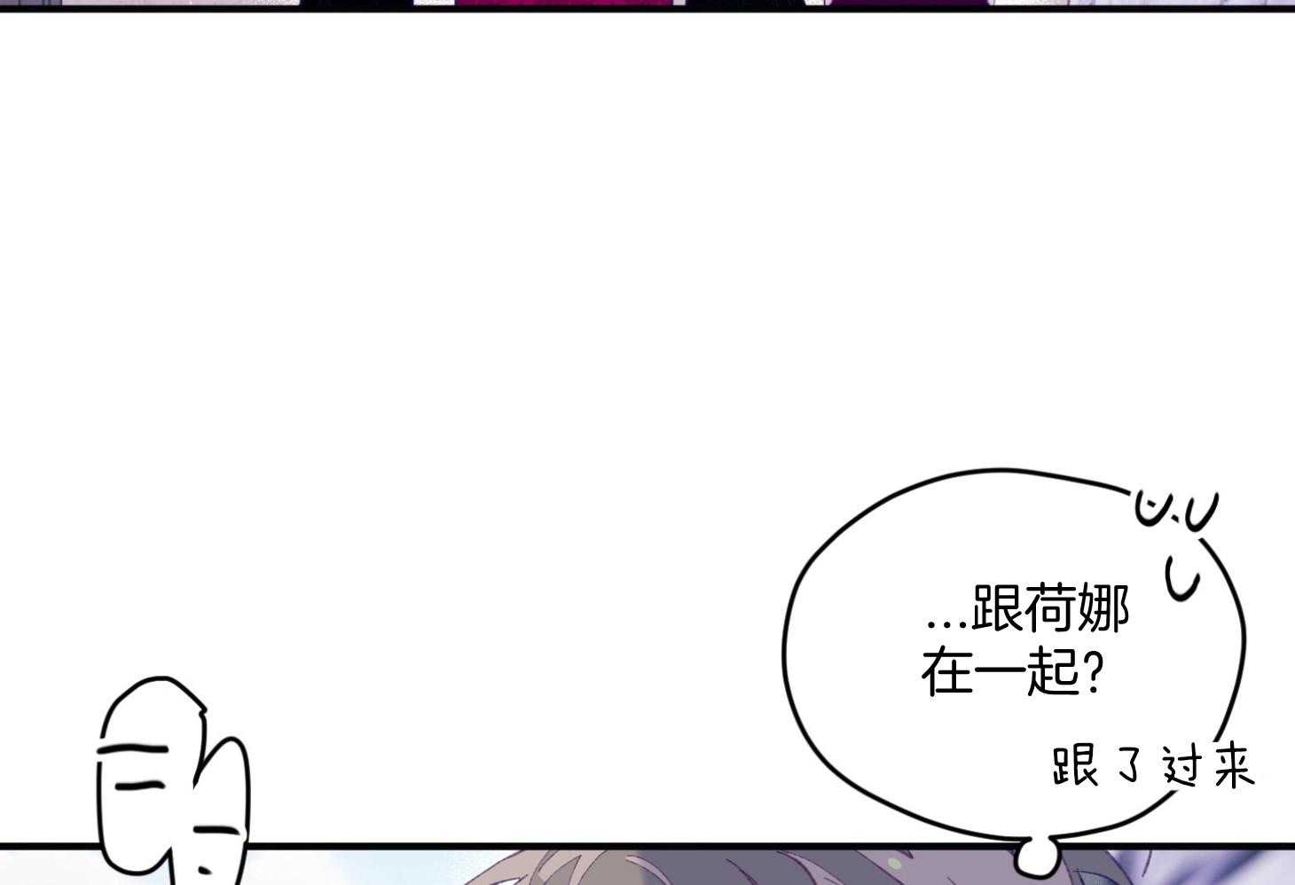 《确认关系就XOXO》第28话 告白 第59页