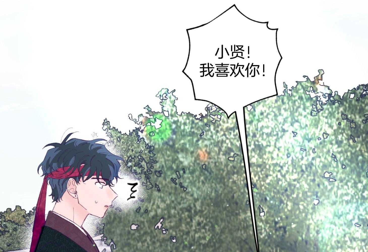《确认关系就XOXO》第28话 告白 第62页