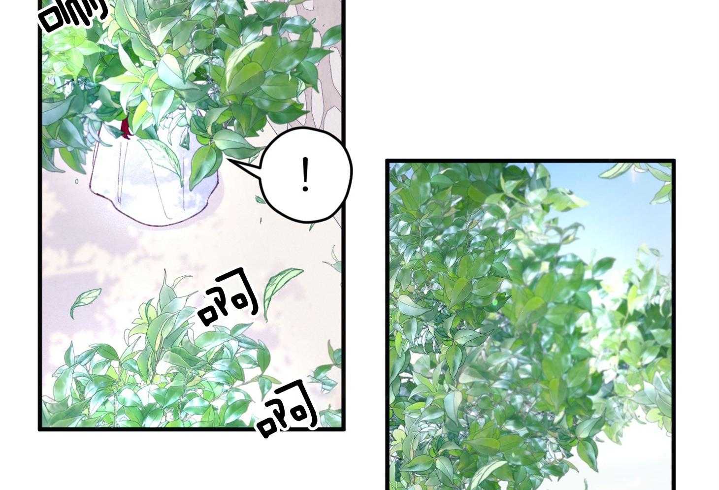《确认关系就XOXO》第28话 告白 第6页