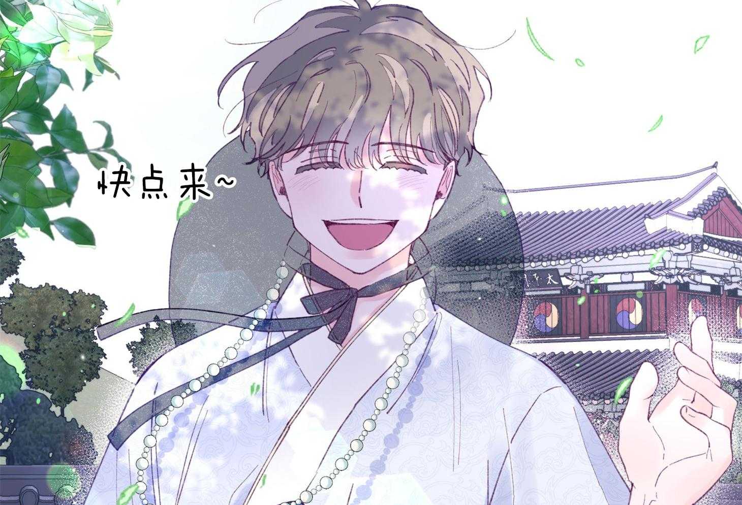 《确认关系就XOXO》第28话 告白 第9页