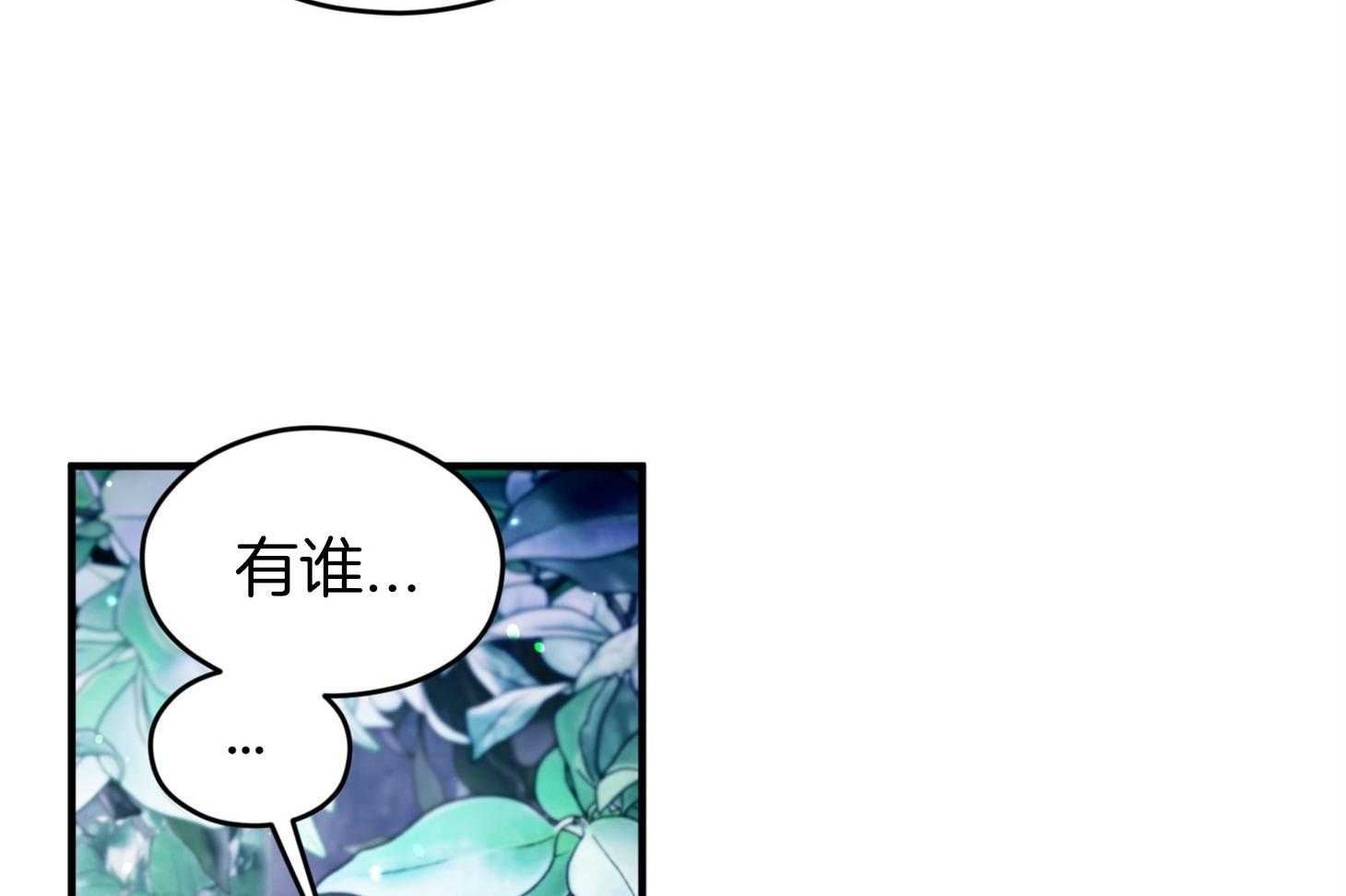 《确认关系就XOXO》第32话 心跳声 第14页