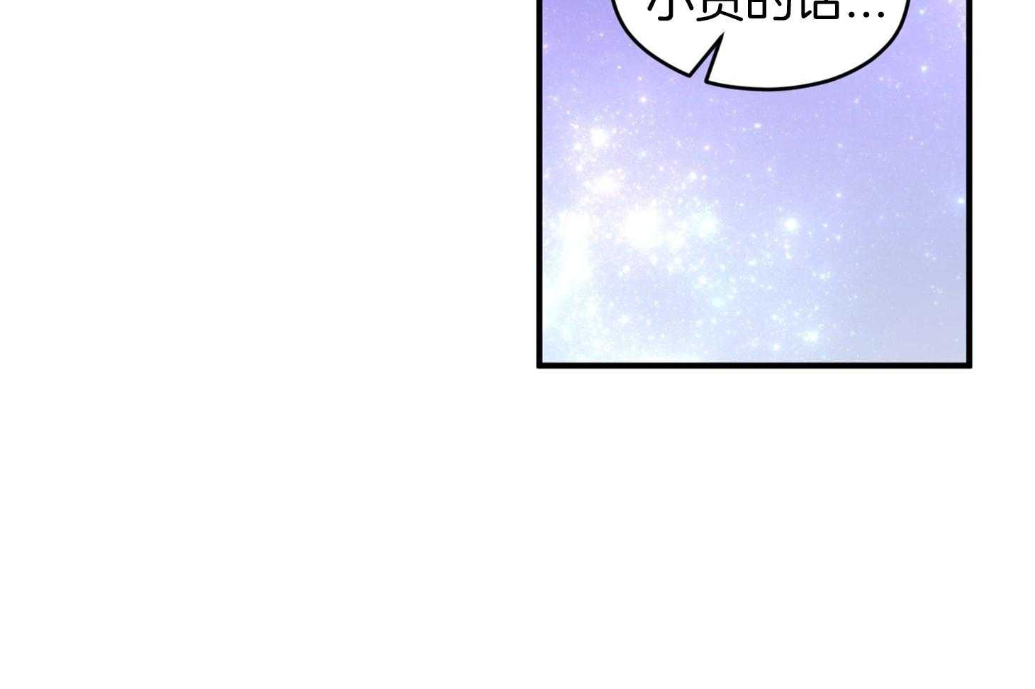 《确认关系就XOXO》第32话 心跳声 第16页