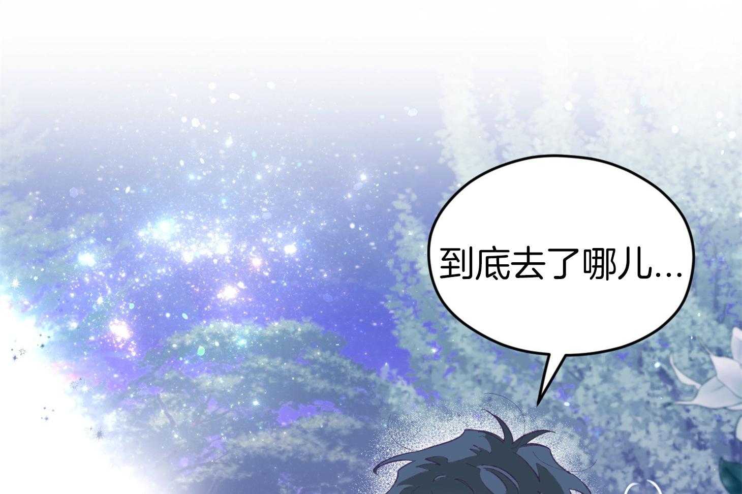 《确认关系就XOXO》第32话 心跳声 第18页