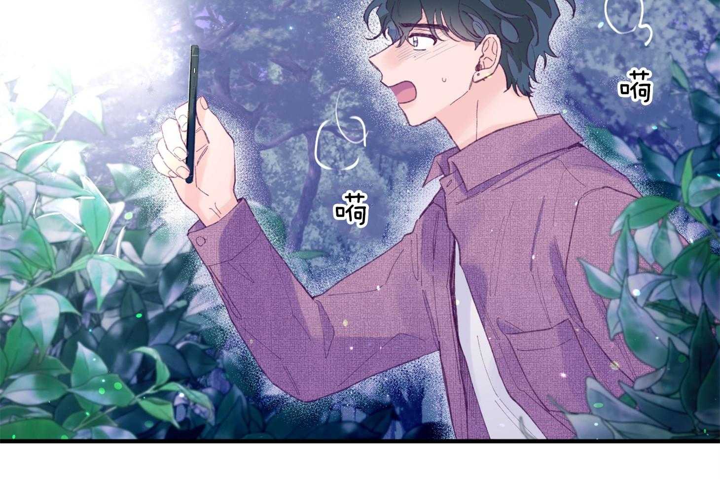 《确认关系就XOXO》第32话 心跳声 第19页