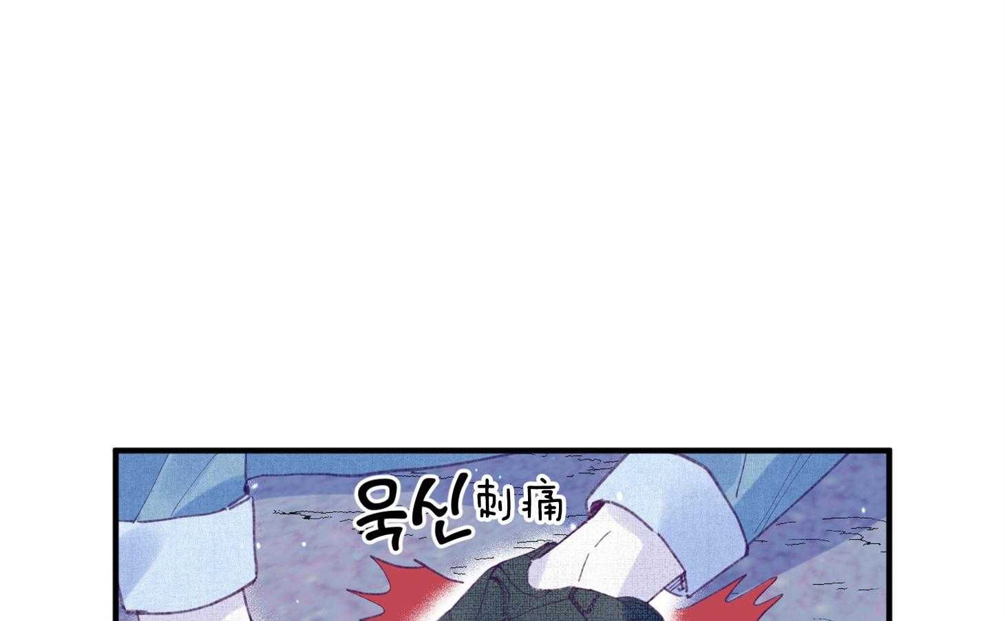 《确认关系就XOXO》第32话 心跳声 第1页