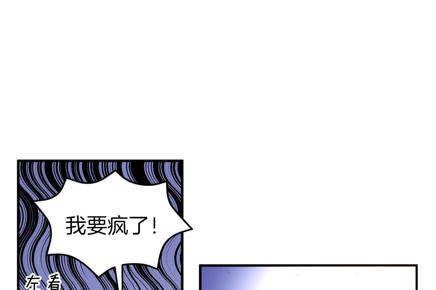 《确认关系就XOXO》第32话 心跳声 第20页