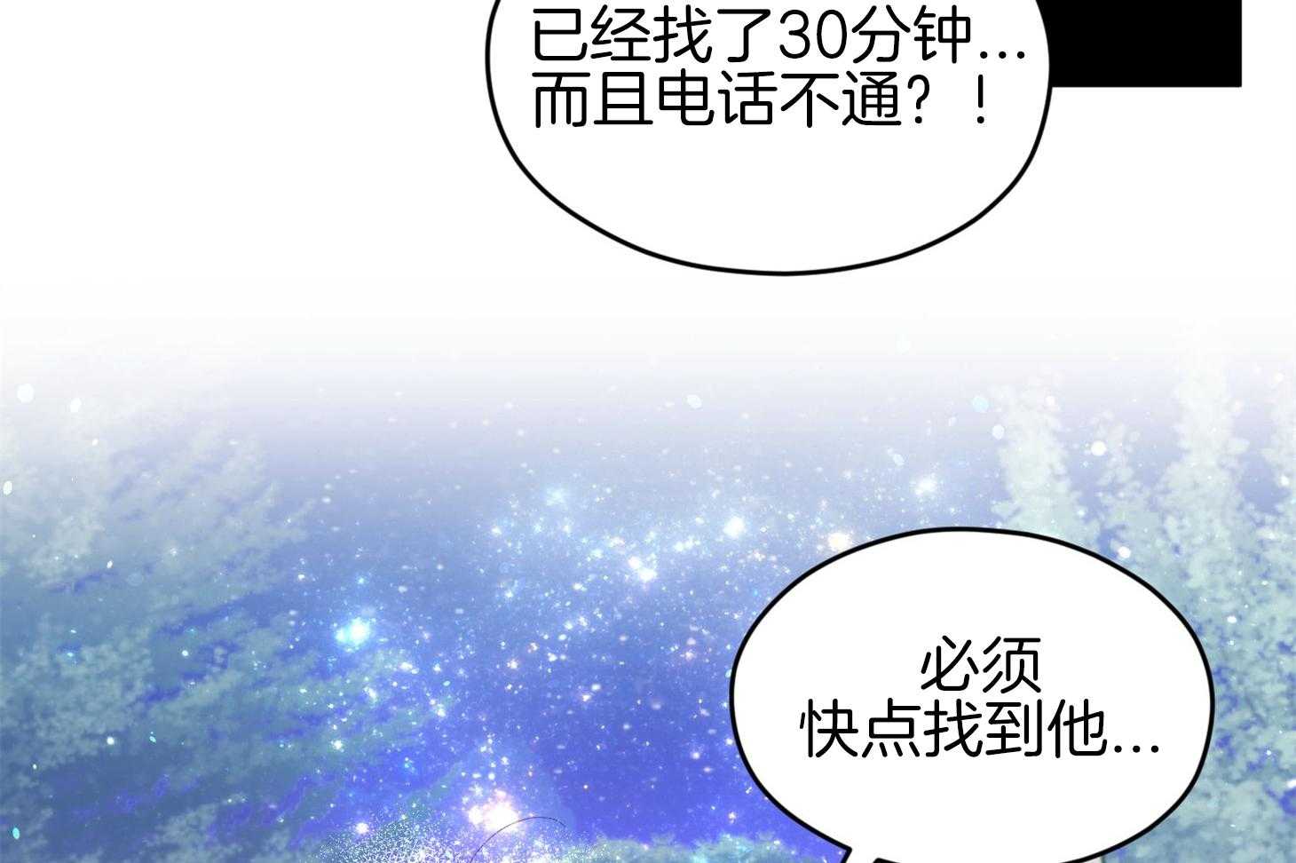 《确认关系就XOXO》第32话 心跳声 第22页