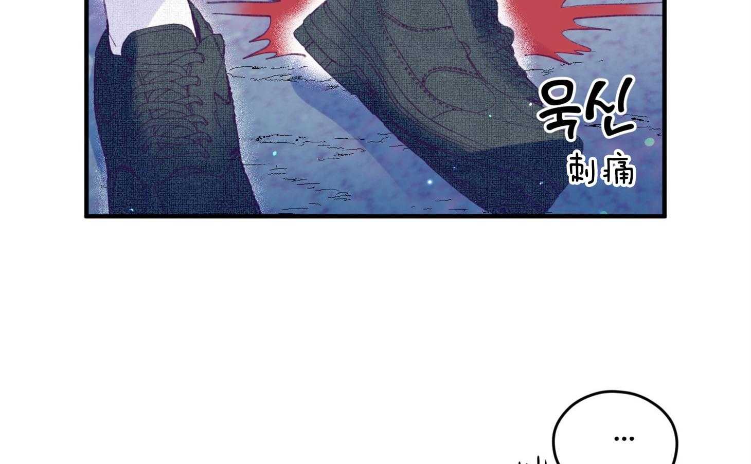 《确认关系就XOXO》第32话 心跳声 第2页