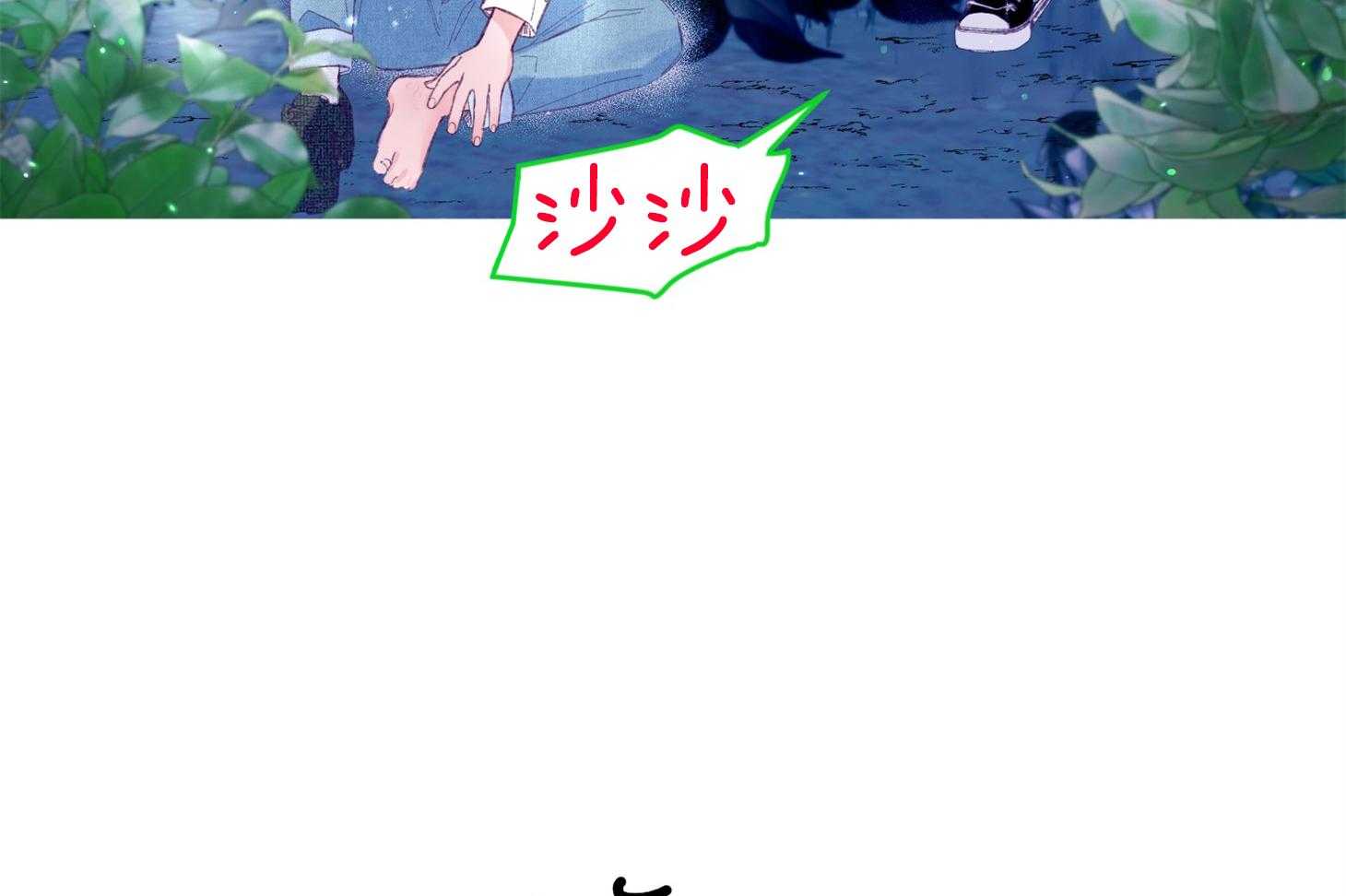 《确认关系就XOXO》第32话 心跳声 第30页