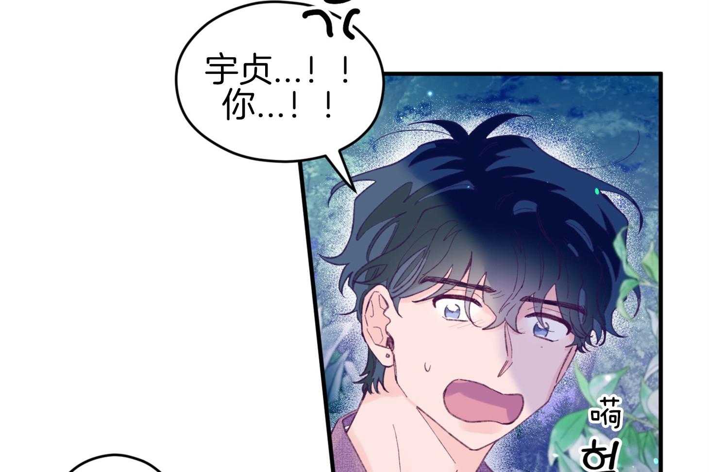 《确认关系就XOXO》第32话 心跳声 第31页