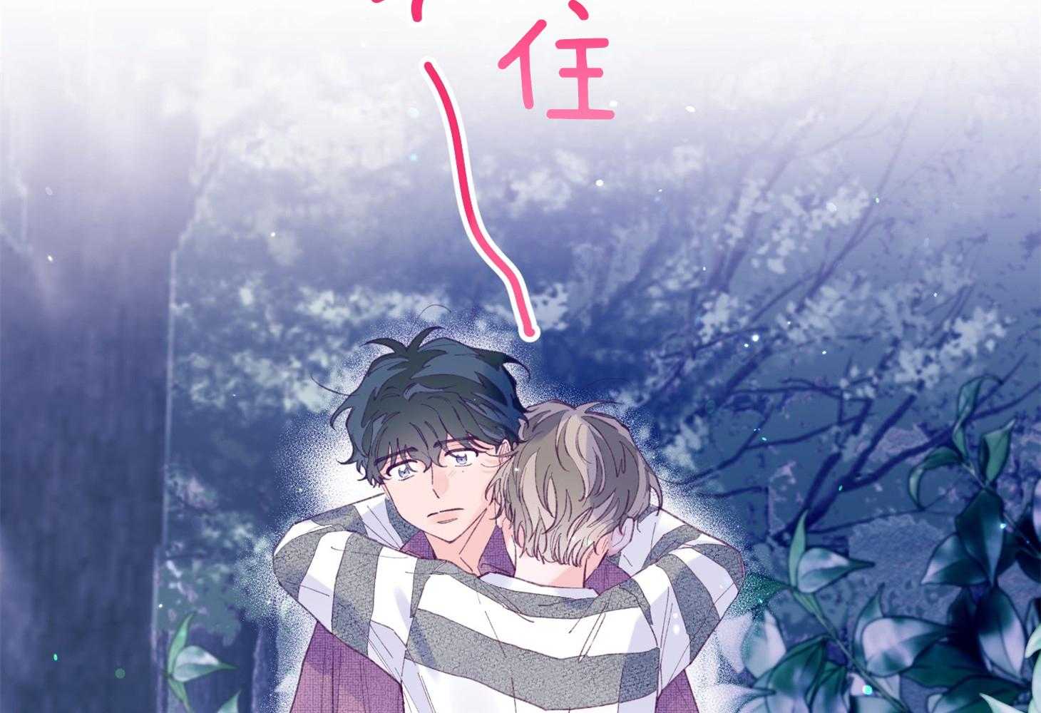 《确认关系就XOXO》第32话 心跳声 第39页