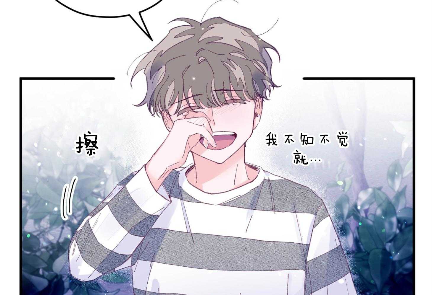 《确认关系就XOXO》第32话 心跳声 第46页