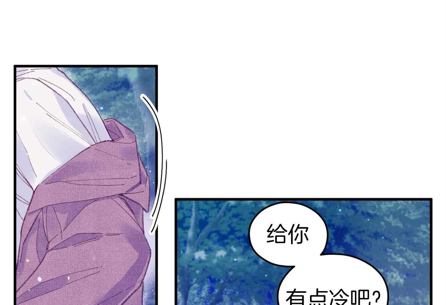 《确认关系就XOXO》第32话 心跳声 第49页