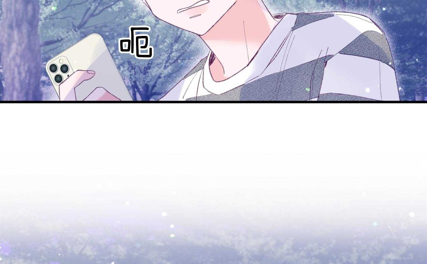 《确认关系就XOXO》第32话 心跳声 第4页