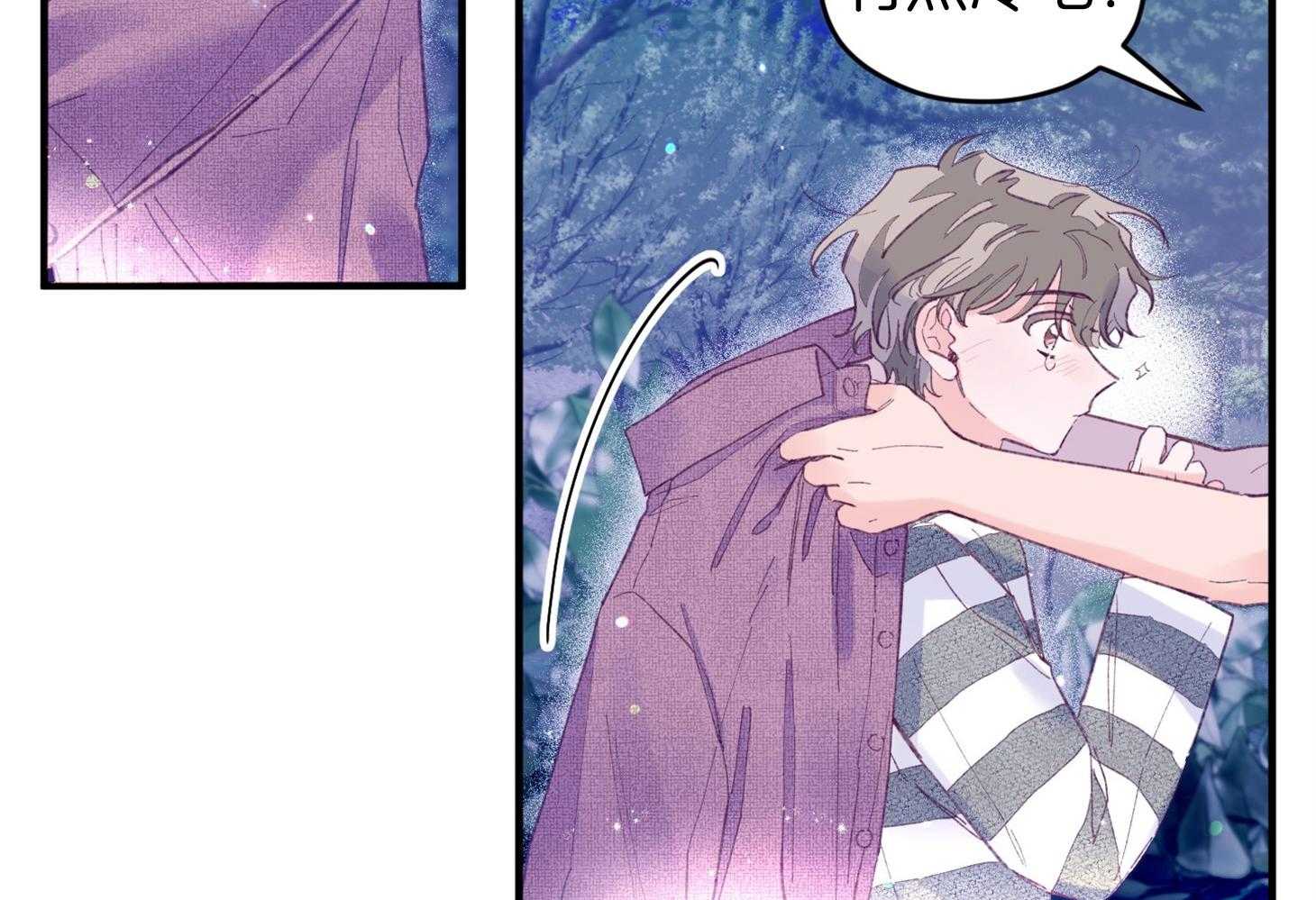 《确认关系就XOXO》第32话 心跳声 第50页