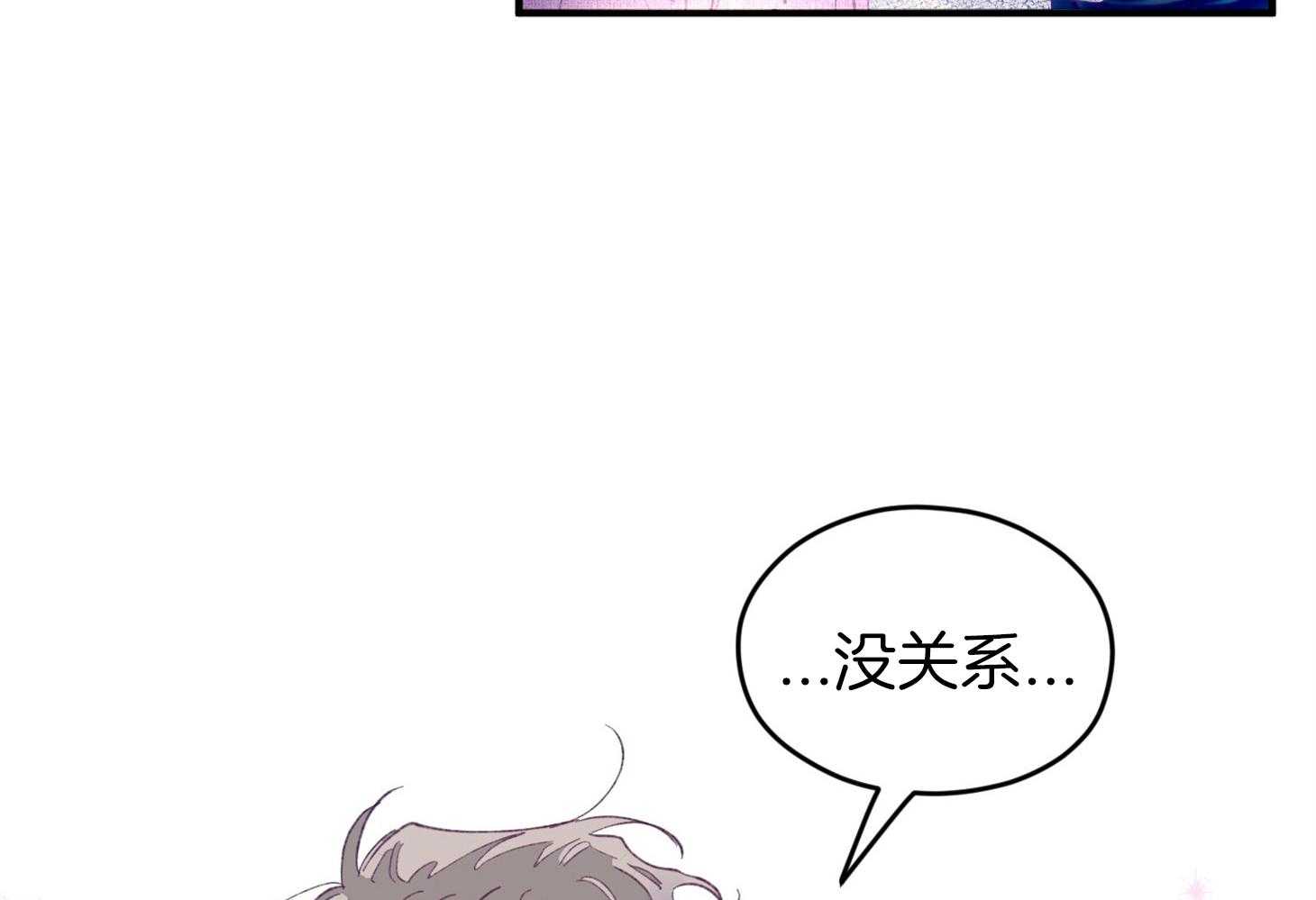 《确认关系就XOXO》第32话 心跳声 第51页