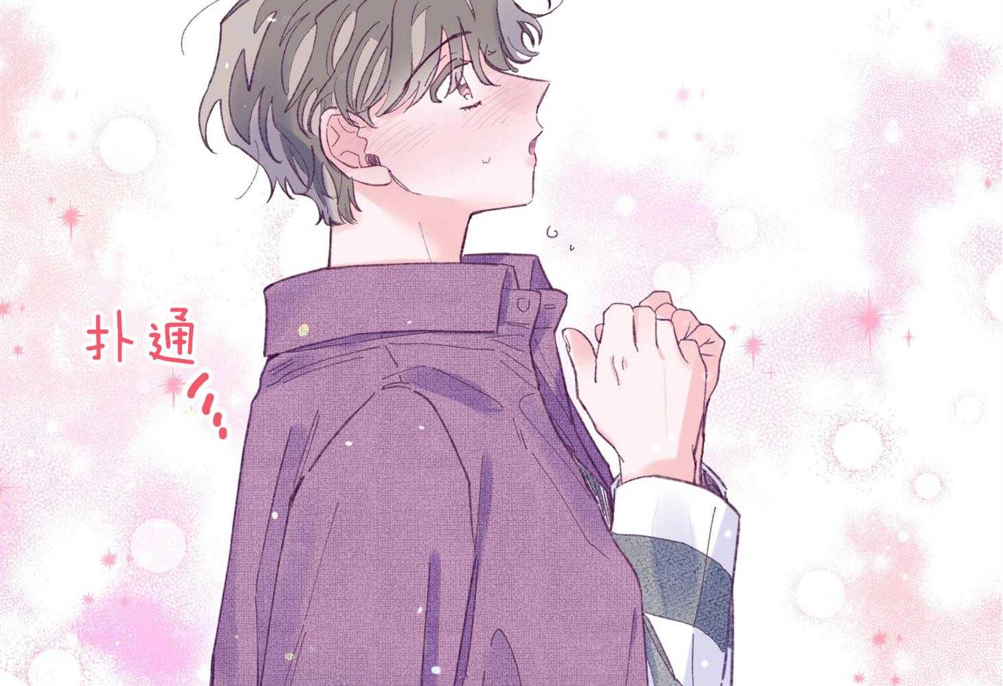 《确认关系就XOXO》第32话 心跳声 第52页