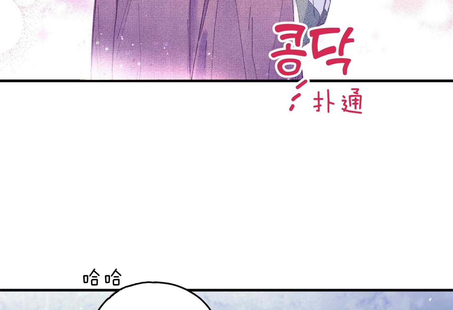 《确认关系就XOXO》第32话 心跳声 第53页
