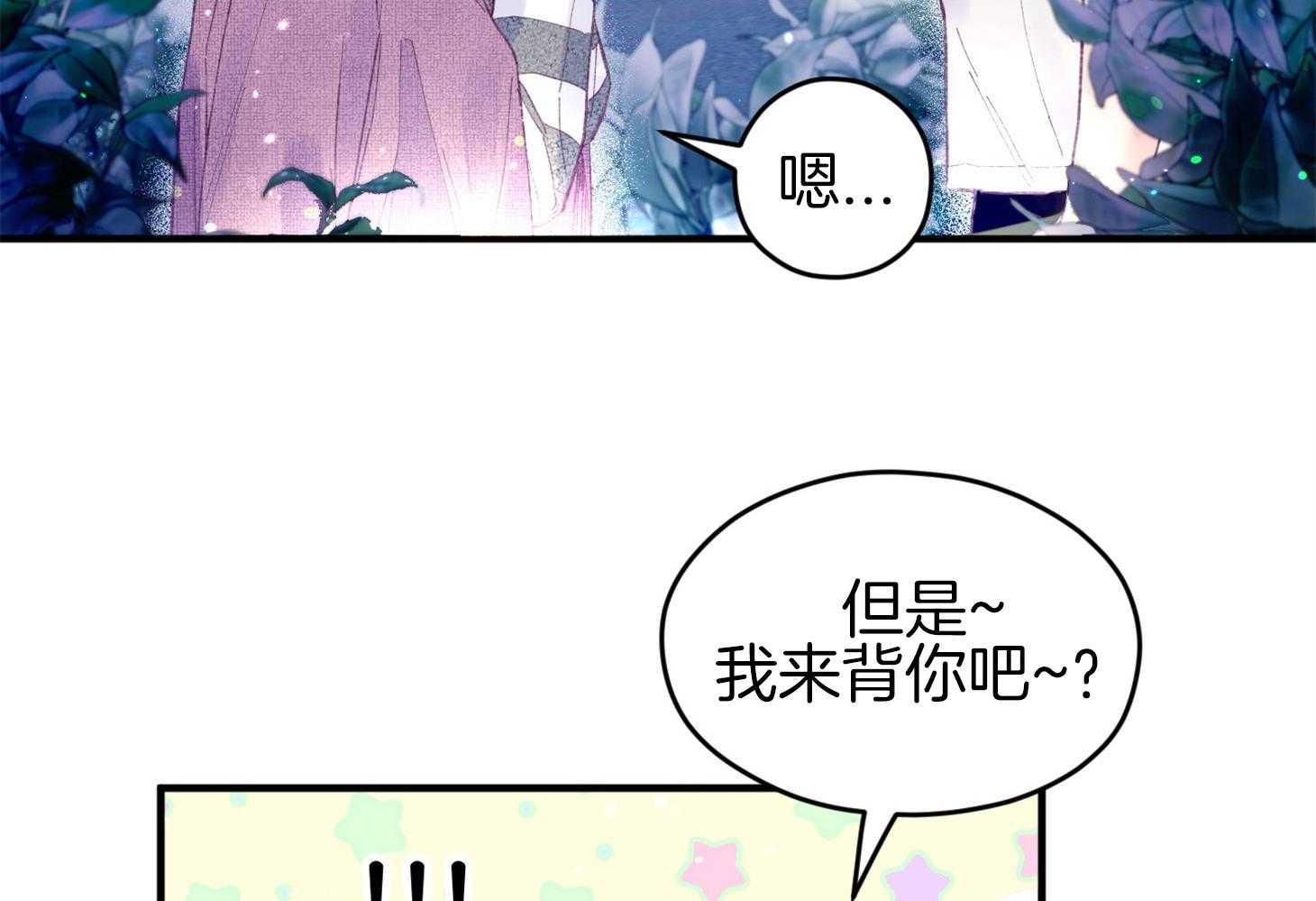 《确认关系就XOXO》第32话 心跳声 第55页
