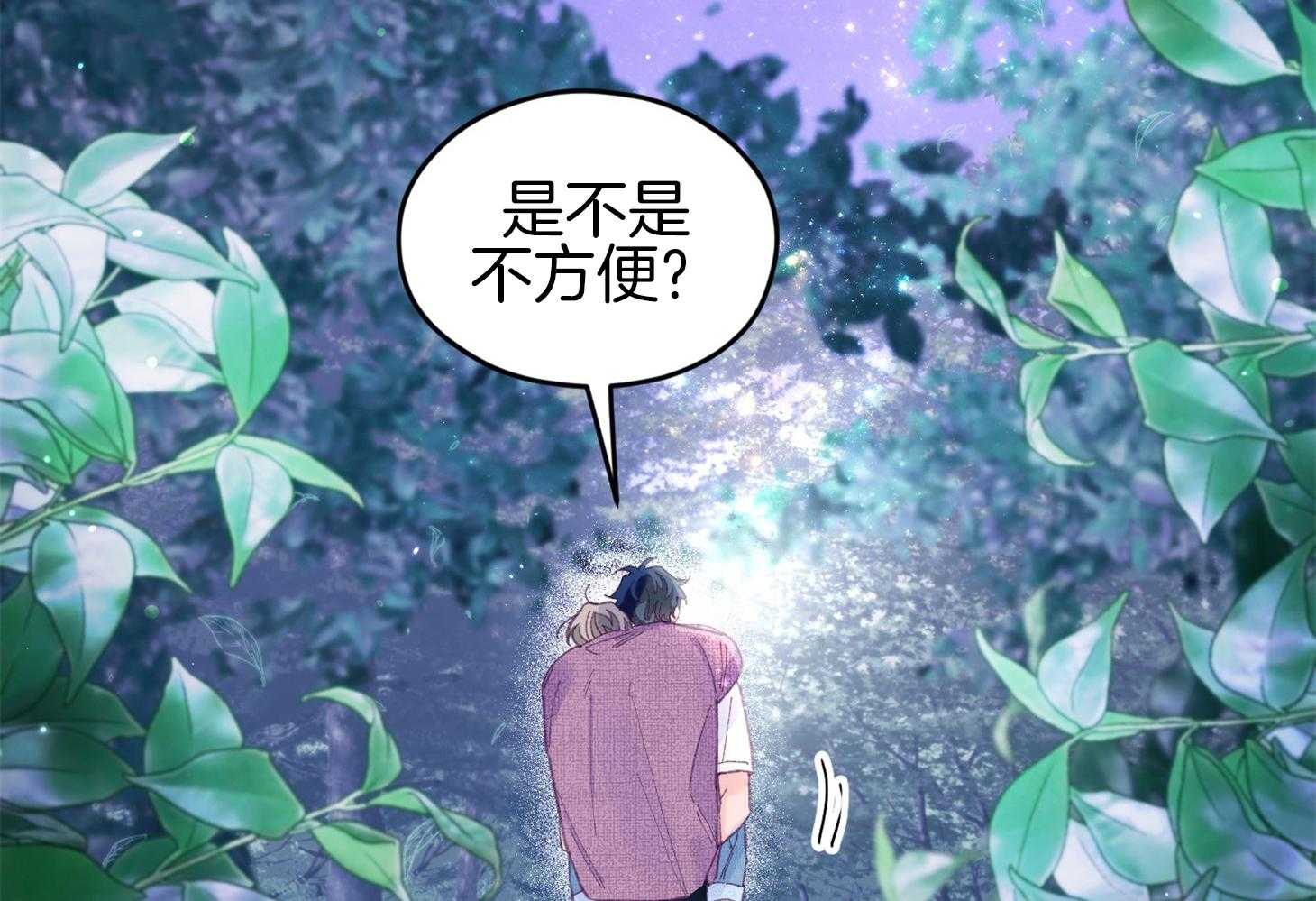 《确认关系就XOXO》第32话 心跳声 第58页