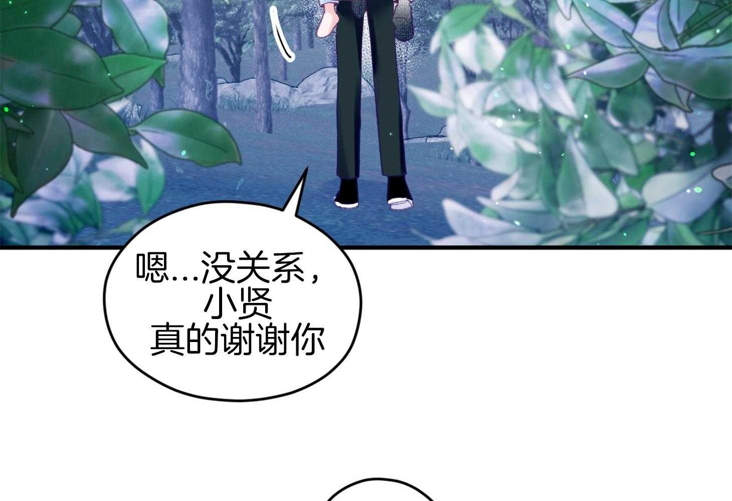 《确认关系就XOXO》第32话 心跳声 第59页
