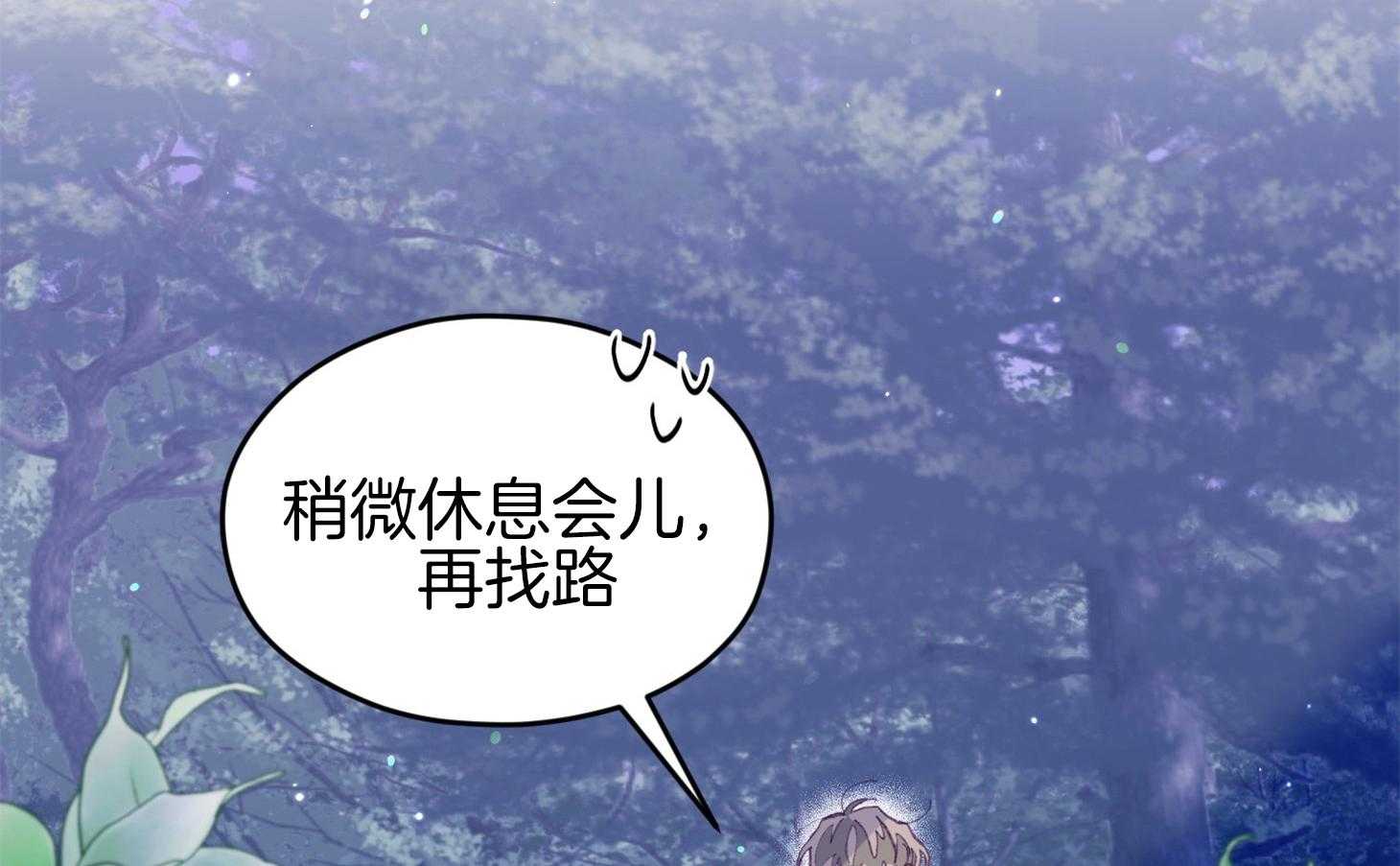 《确认关系就XOXO》第32话 心跳声 第5页