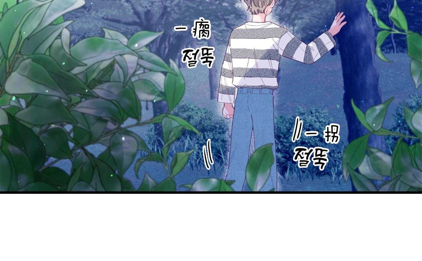 《确认关系就XOXO》第32话 心跳声 第6页
