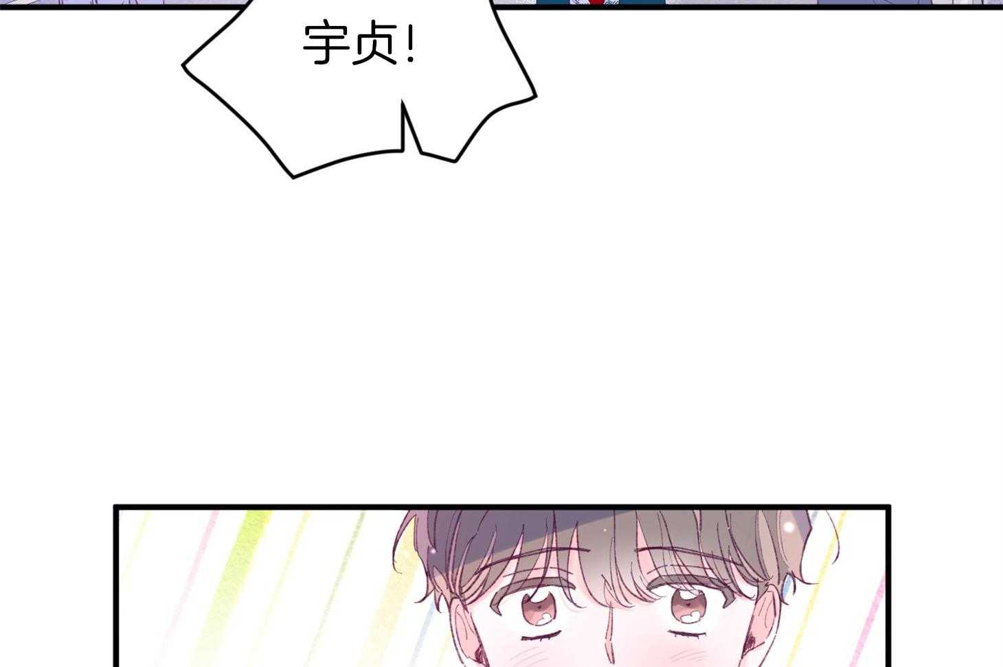 《确认关系就XOXO》第33话 原来是他 第10页