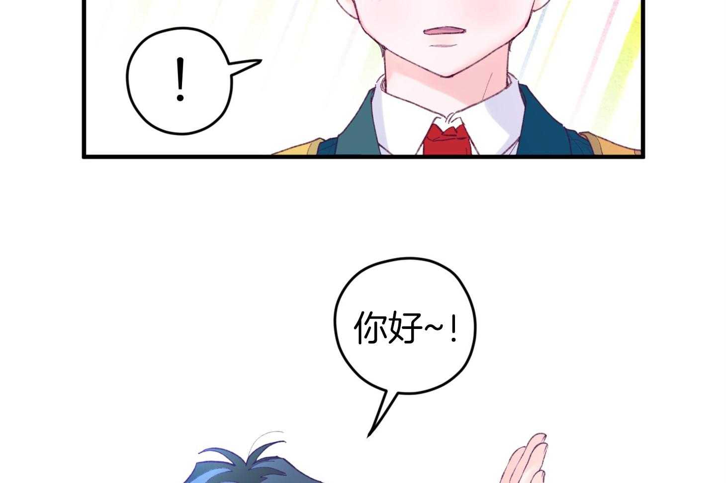 《确认关系就XOXO》第33话 原来是他 第11页