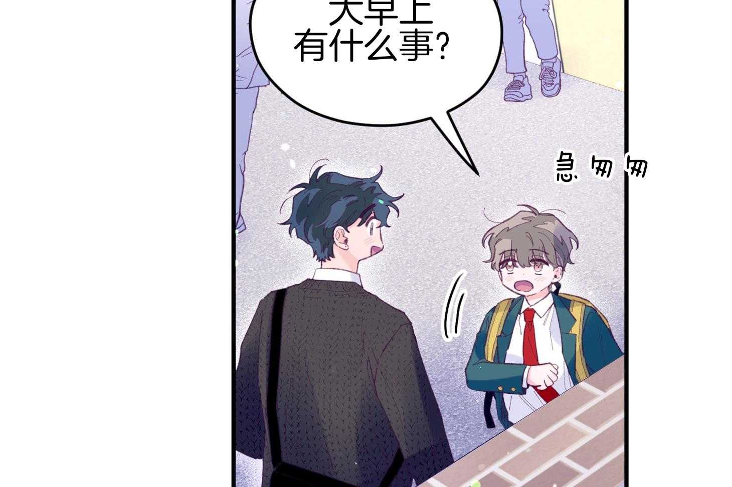 《确认关系就XOXO》第33话 原来是他 第14页