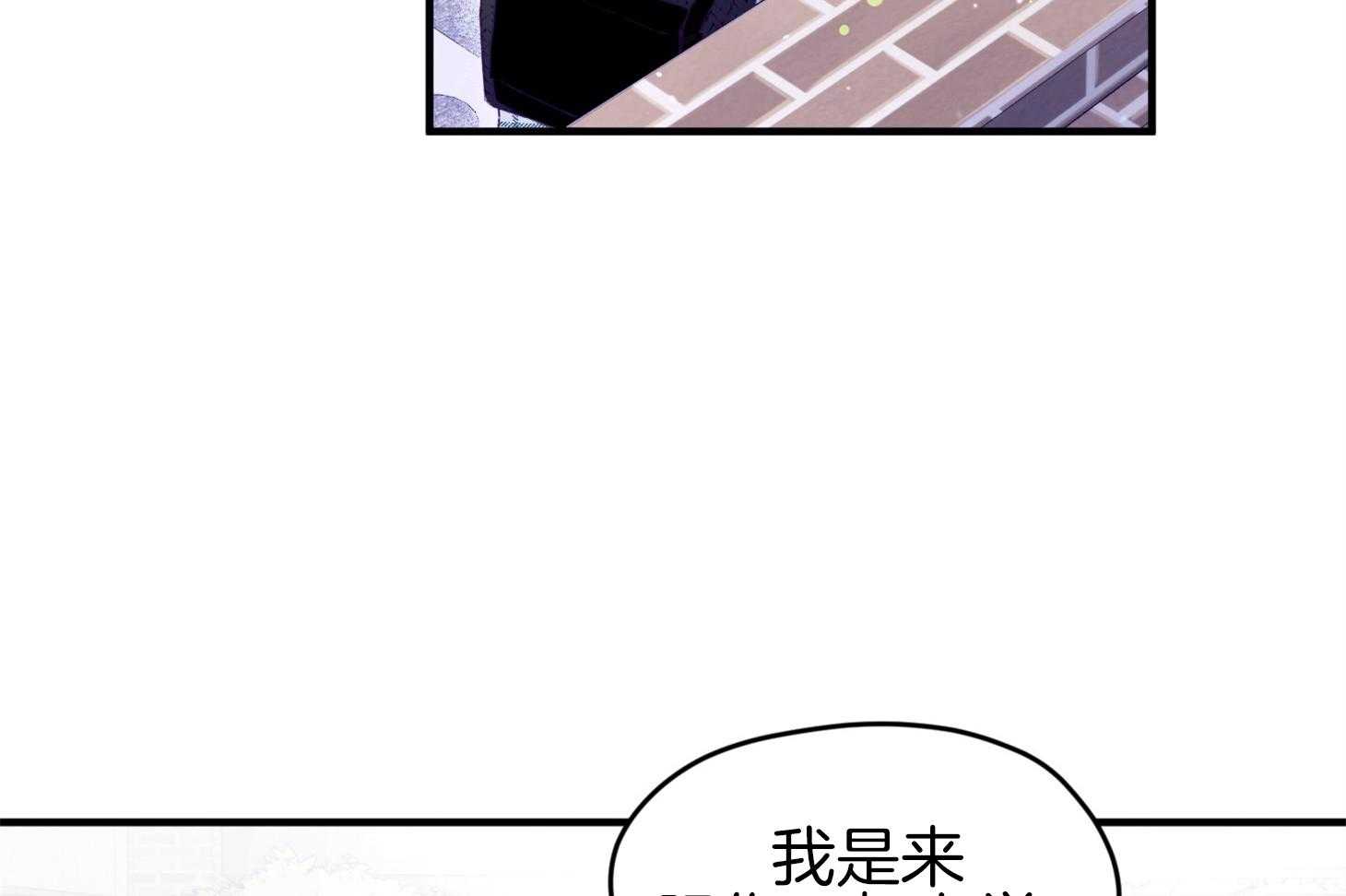 《确认关系就XOXO》第33话 原来是他 第15页