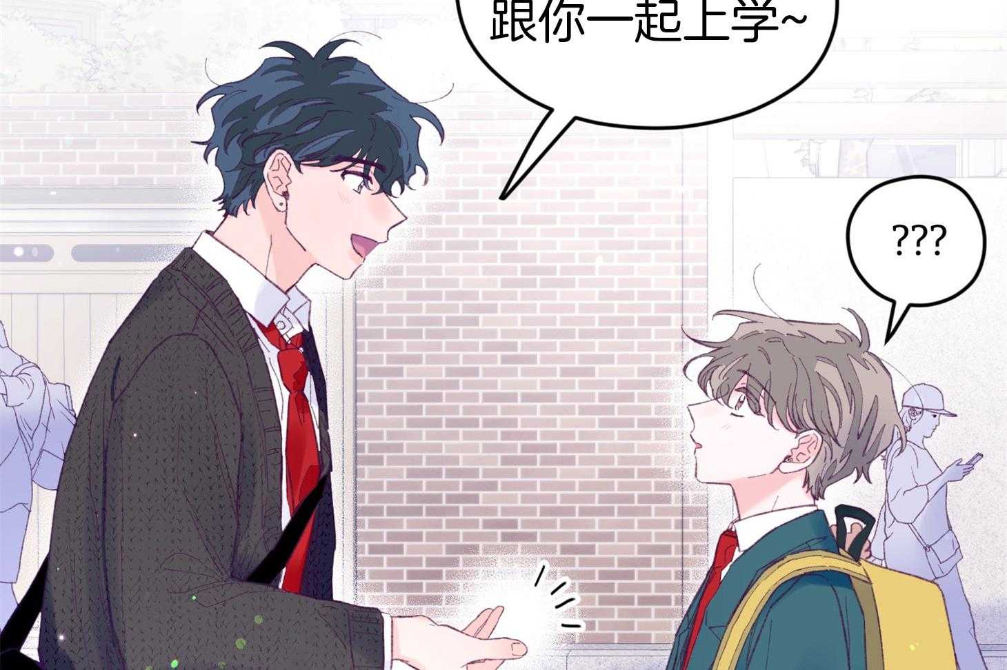 《确认关系就XOXO》第33话 原来是他 第16页