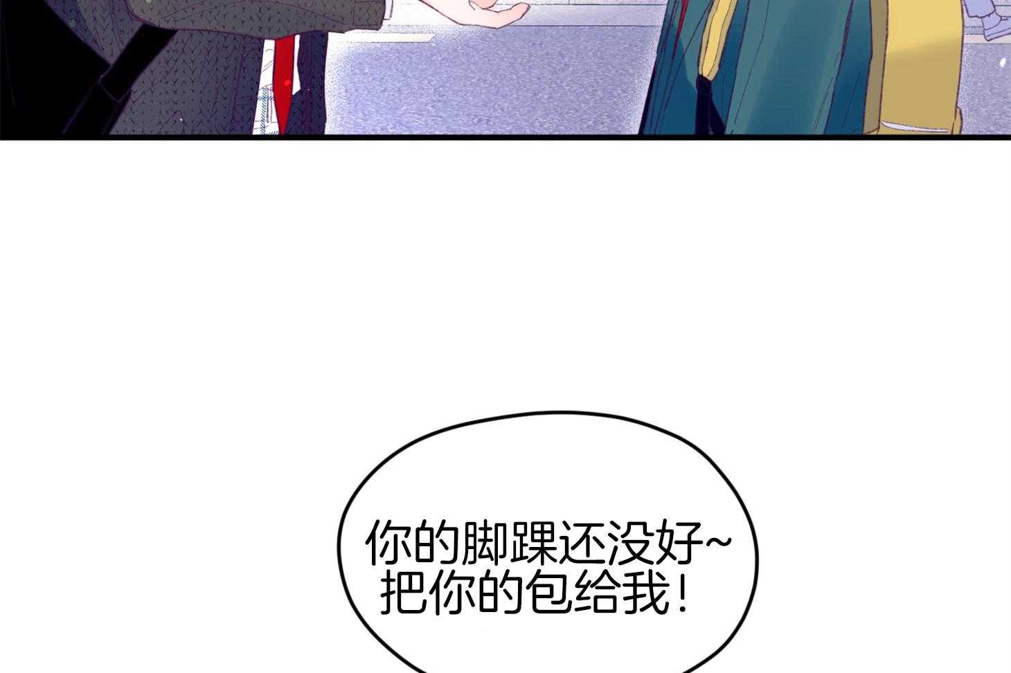 《确认关系就XOXO》第33话 原来是他 第17页